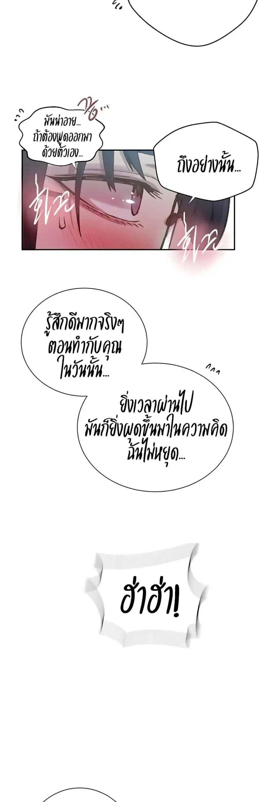Secret Class ตอนที่ 297 — page 31 of 40