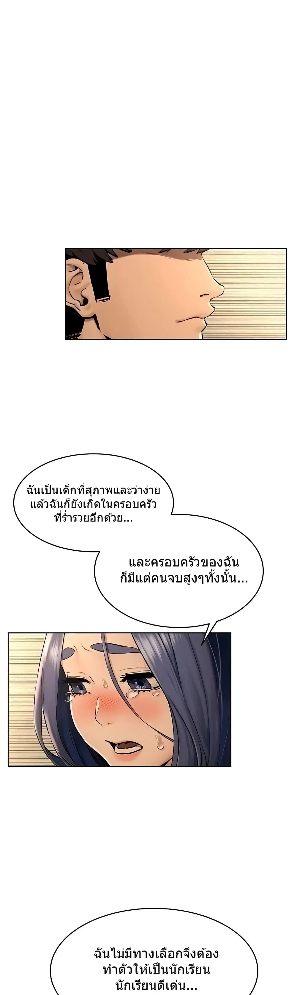Silent War ตอนที่ 123 — page 2 of 38