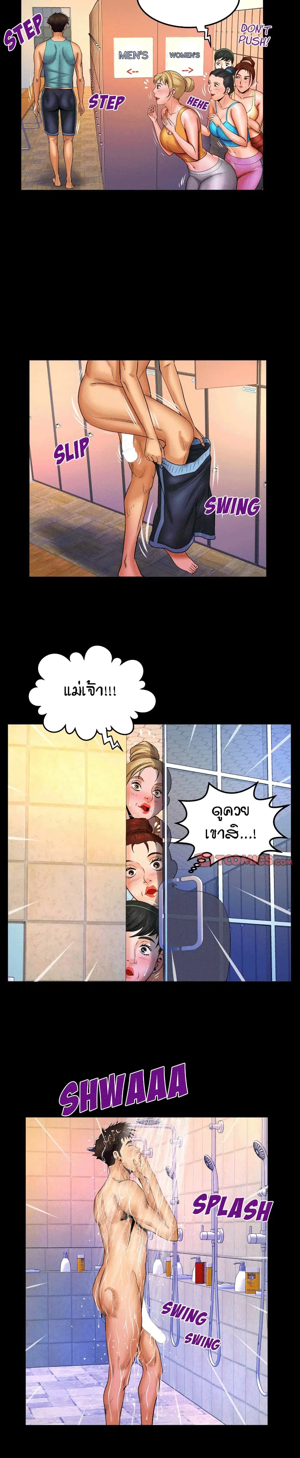 My Aunt ตอนที่ 92 — page 7 of 18