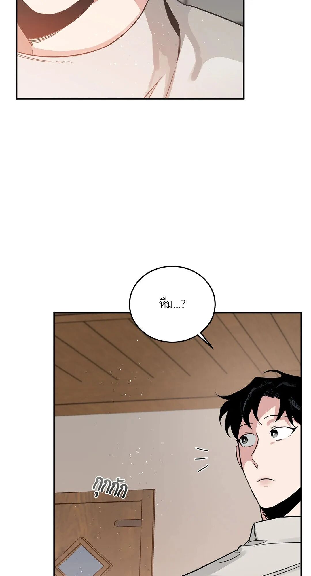 Roses and Champagne ตอนที่ 28 — page 23 of 88