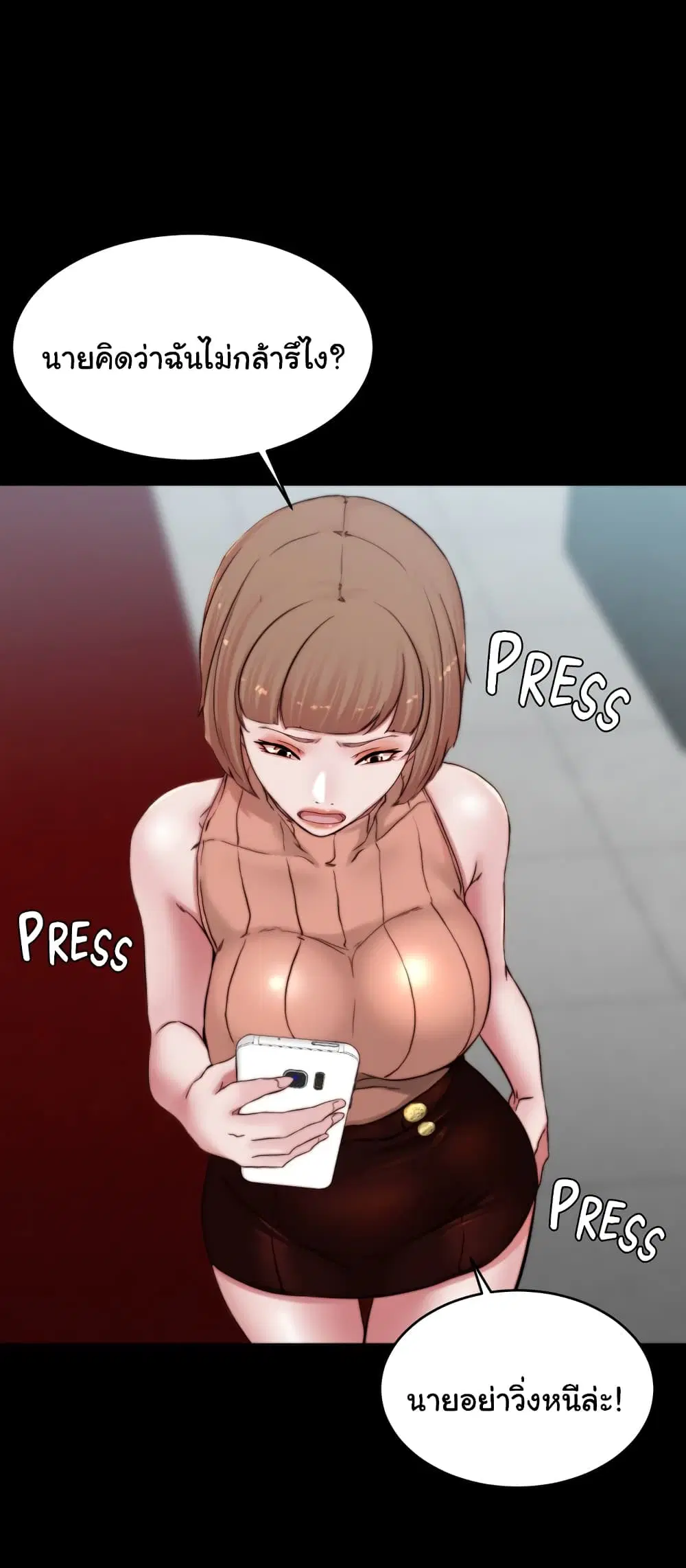 Panty Note ตอนที่ 75 — page 53 of 62