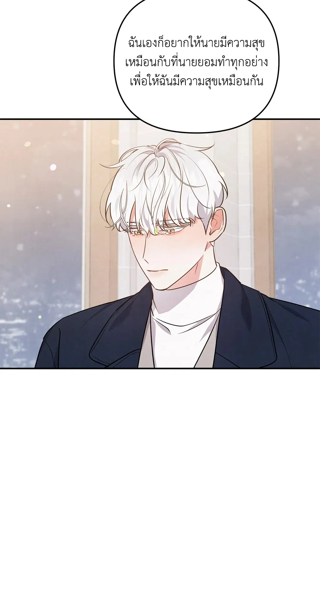 Roses and Champagne ตอนที่ 35 — page 40 of 75
