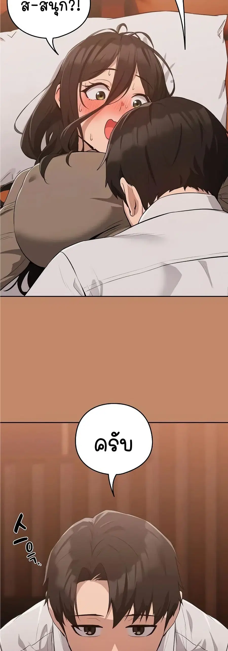 After Work Love Affairs ตอนที่ 14 — page 5 of 43