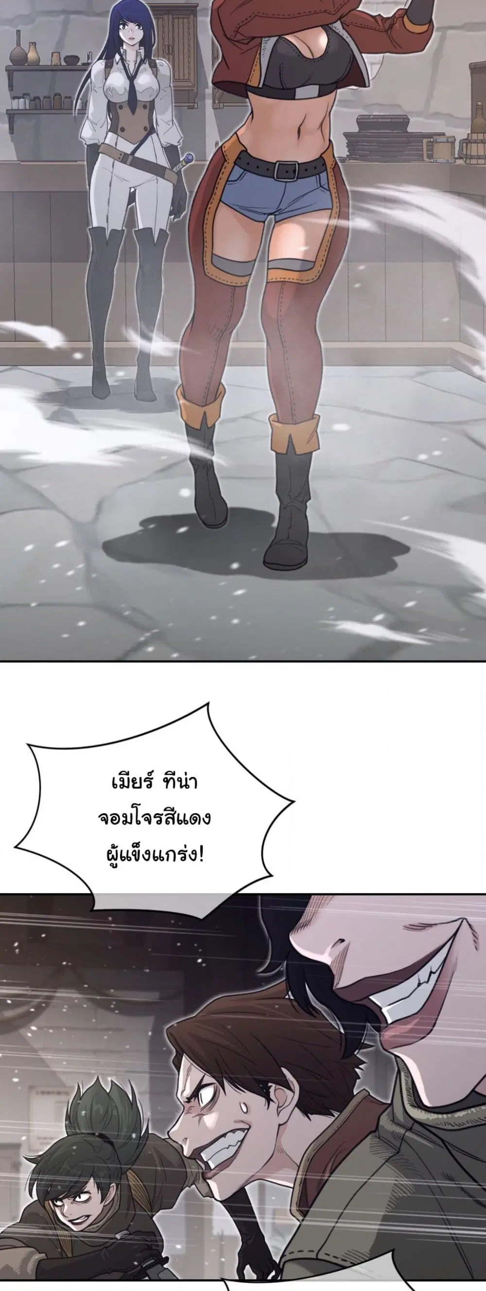 Perfect Half ตอนที่ 189 — page 12 of 31