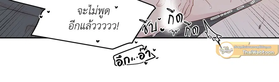 A Man of Virtue ตอนที่ 50 — page 30 of 67