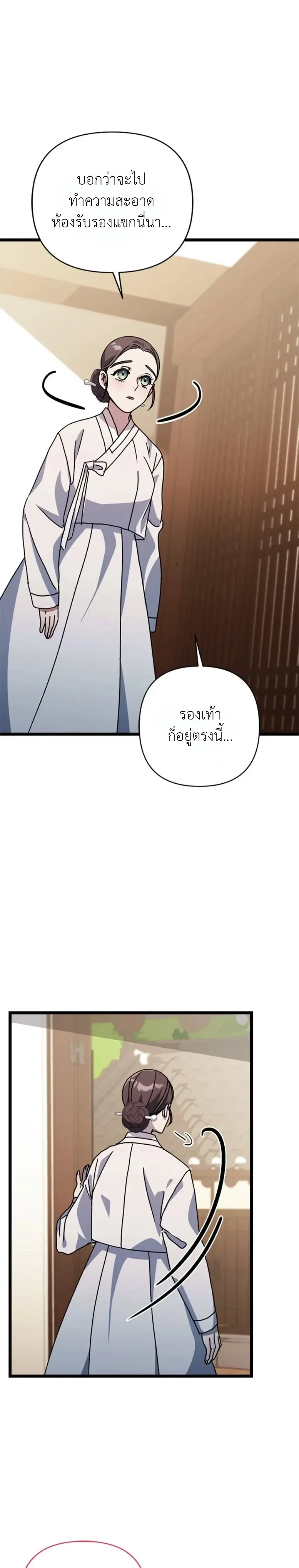 A Widow’s Forbidden Love Record – บันทึกรักต้องห้ามของแม่ม่าย ตอนที่ 1 — page 23 of 32