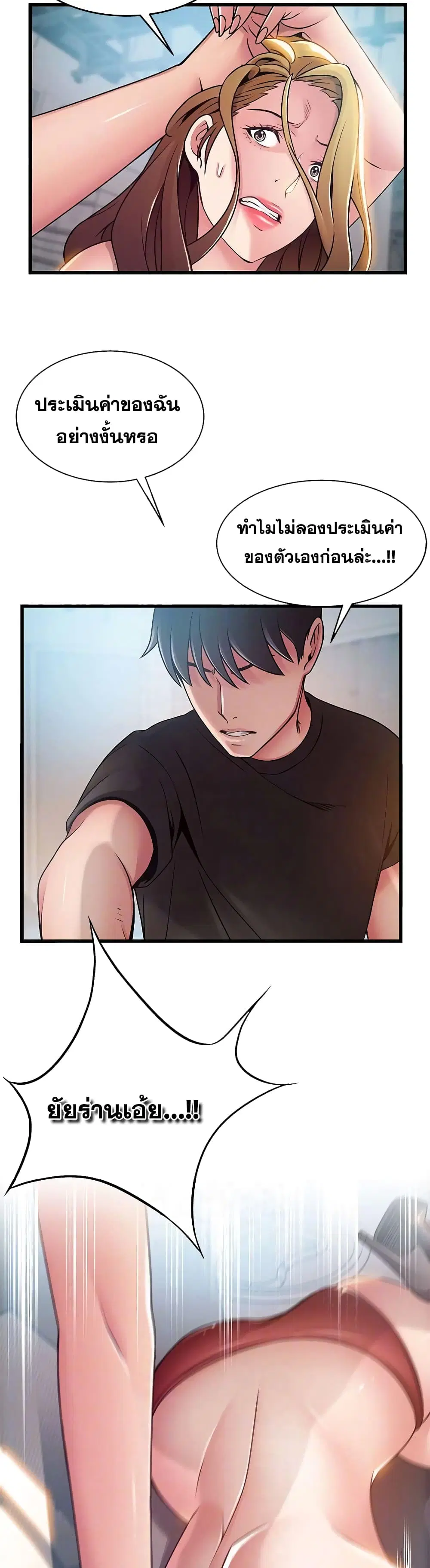 Weak Point ตอนที่ 57 — page 29 of 30