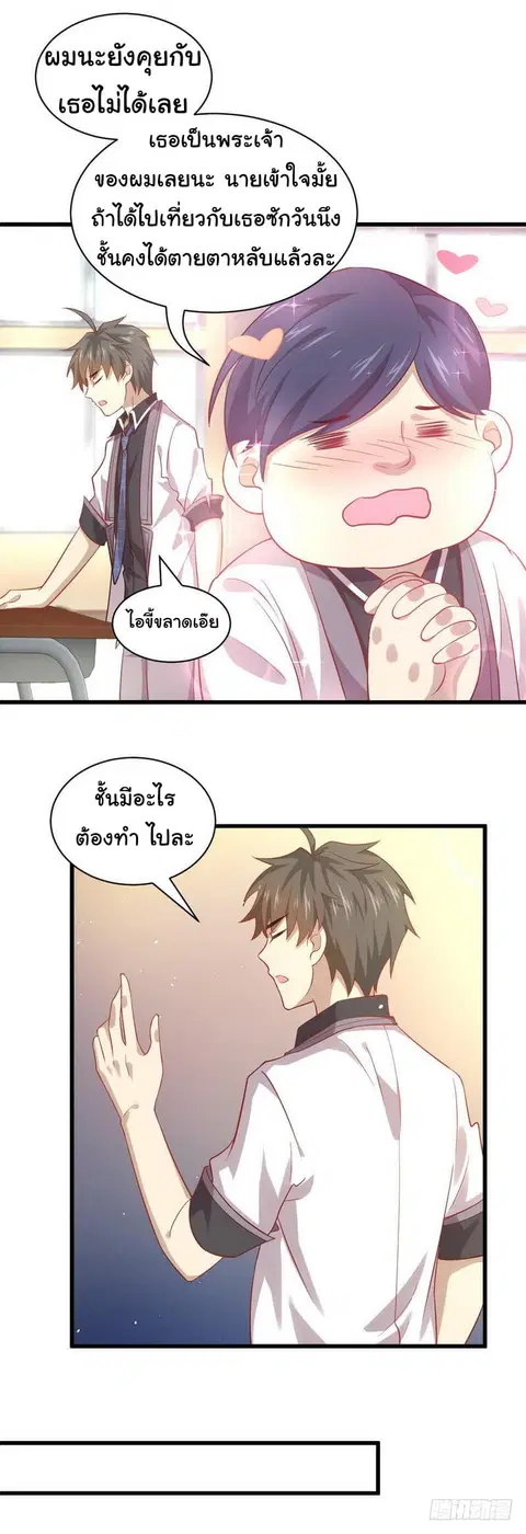 Immortal Swordsman in the Reverse World ตอนที่ 32 — page 5 of 21