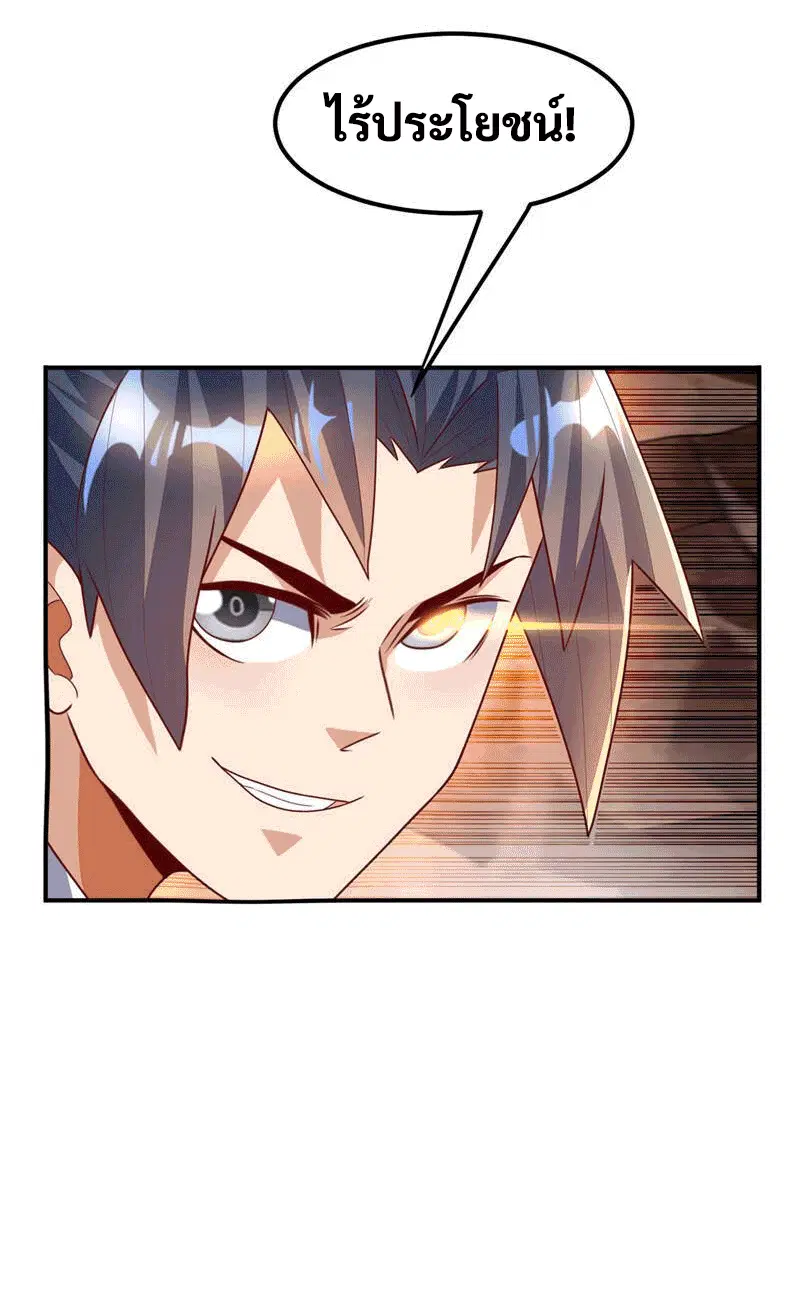 Wu Ni ตอนที่ 228 — page 27 of 38