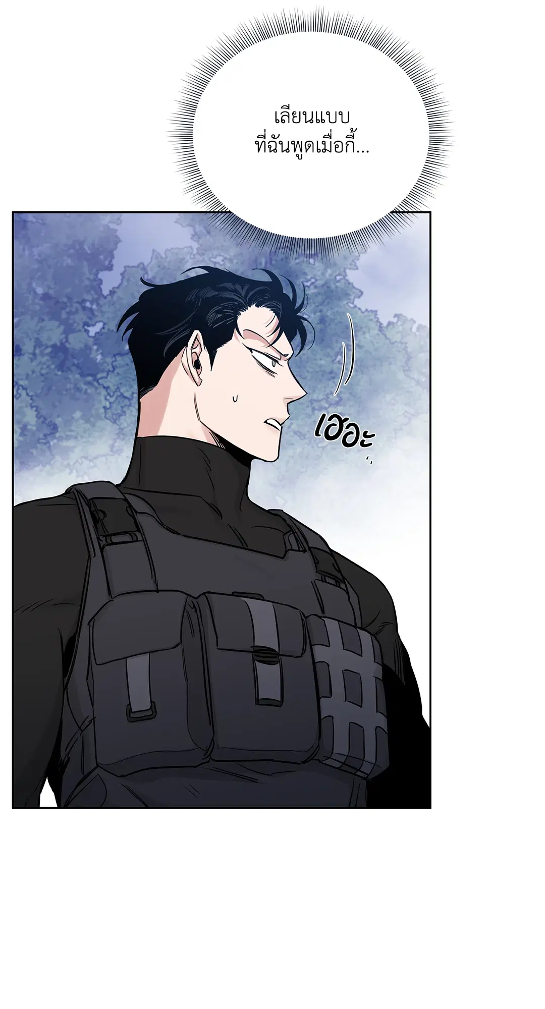 Roses and Champagne ตอนที่ 52.09 — page 26 of 98