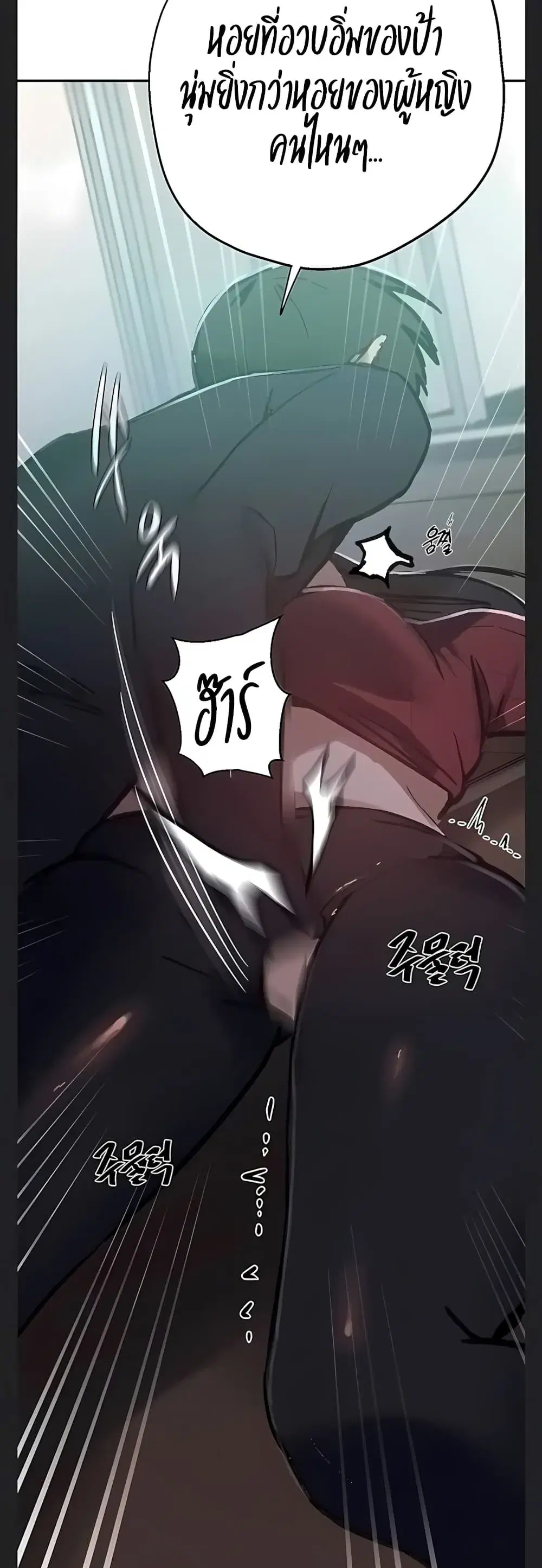 Secret Class ตอนที่ 316 — page 4 of 40