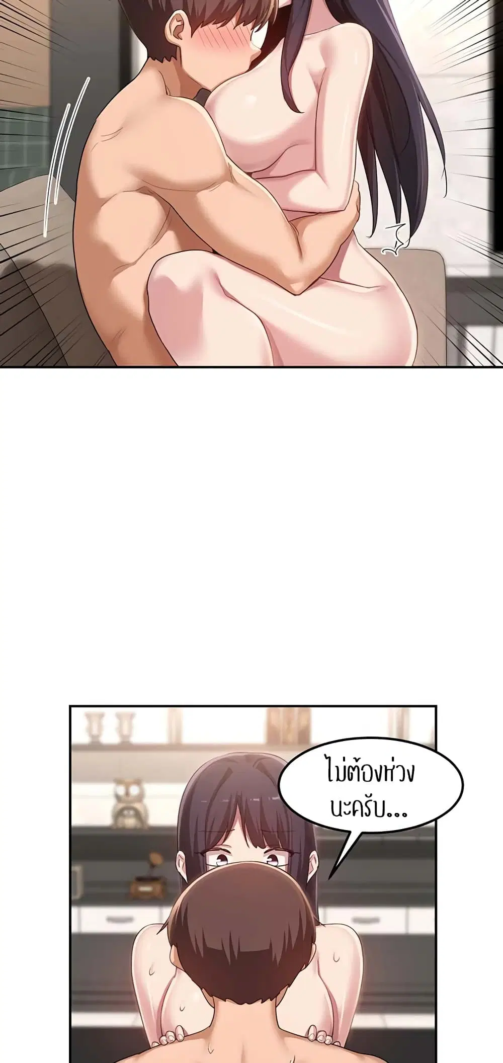 Sextudy Group ตอนที่ 101 — page 41 of 57