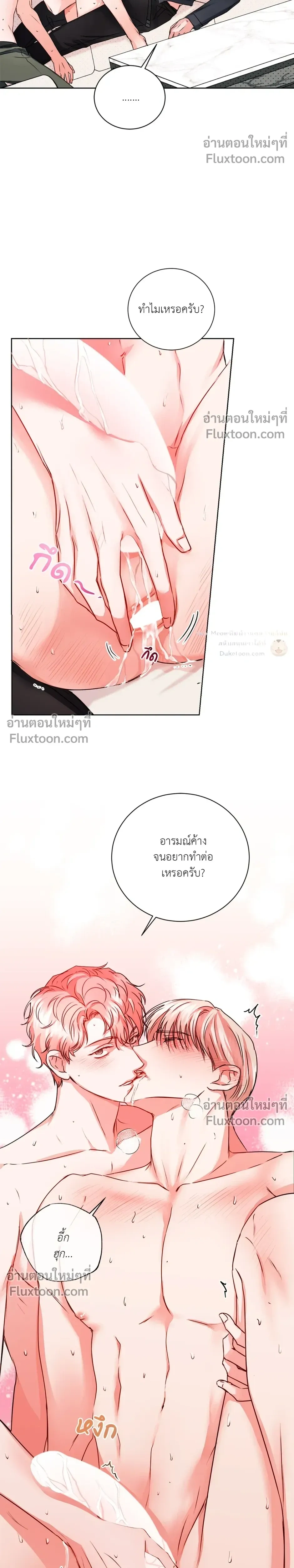 love debugging – รักนี้ไม่มีบั๊ก ตอนที่ 4 — page 14 of 26