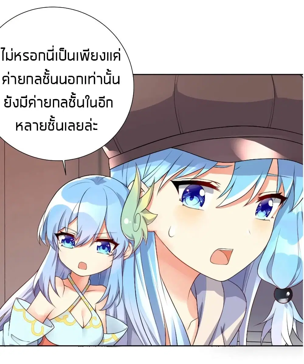 What Happended? Why I become to Girl? ตอนที่ 21 — page 24 of 46