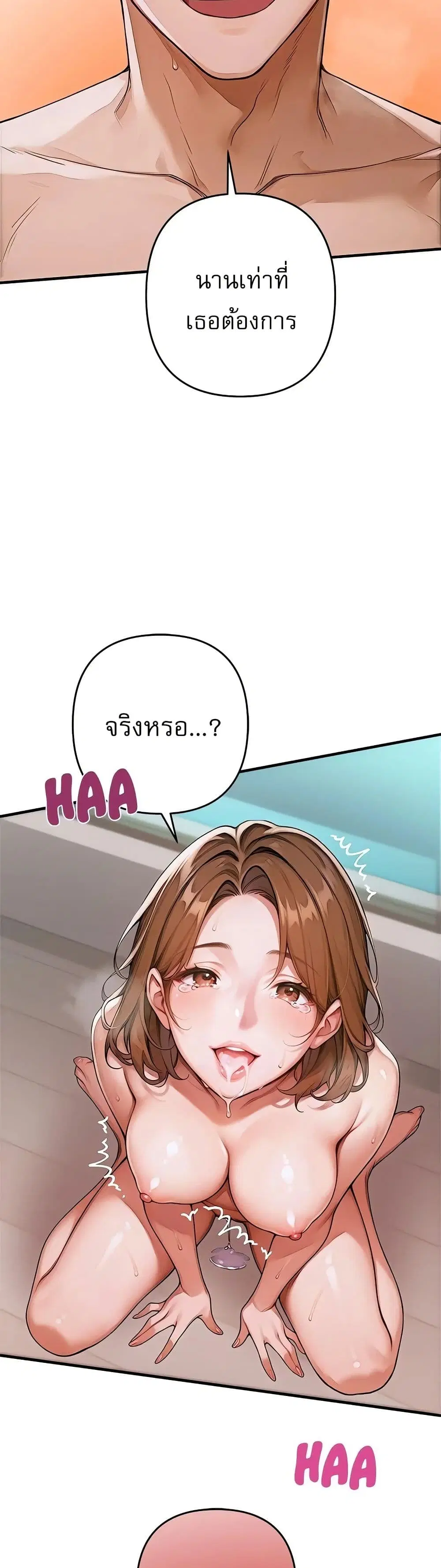 Desire Village ตอนที่ 1 — page 50 of 80