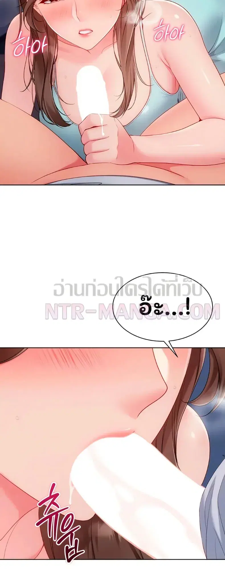 Set It! ตอนที่ 99 — page 16 of 60