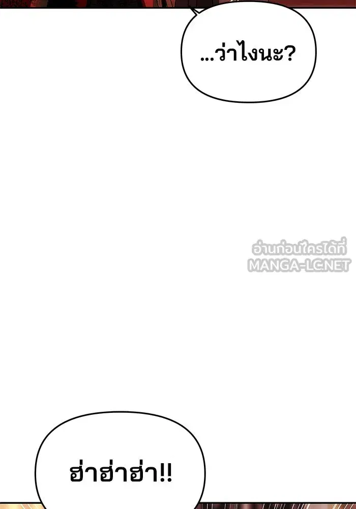 One Husband is Enough – เกมรักจับสามี ตอนที่ 30 — page 63 of 149