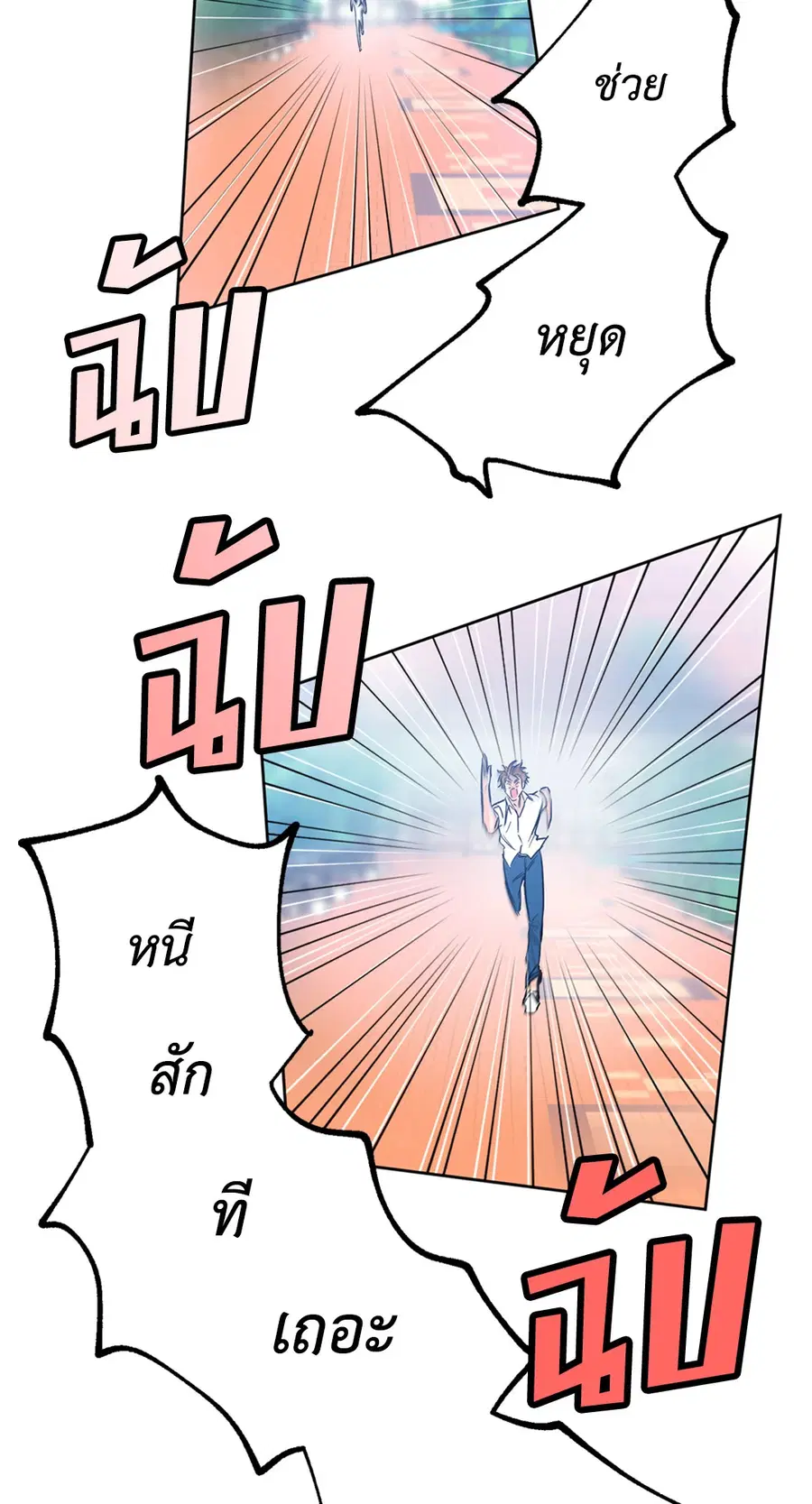 Lucky Paradise ตอนที่ 24 — page 38 of 74