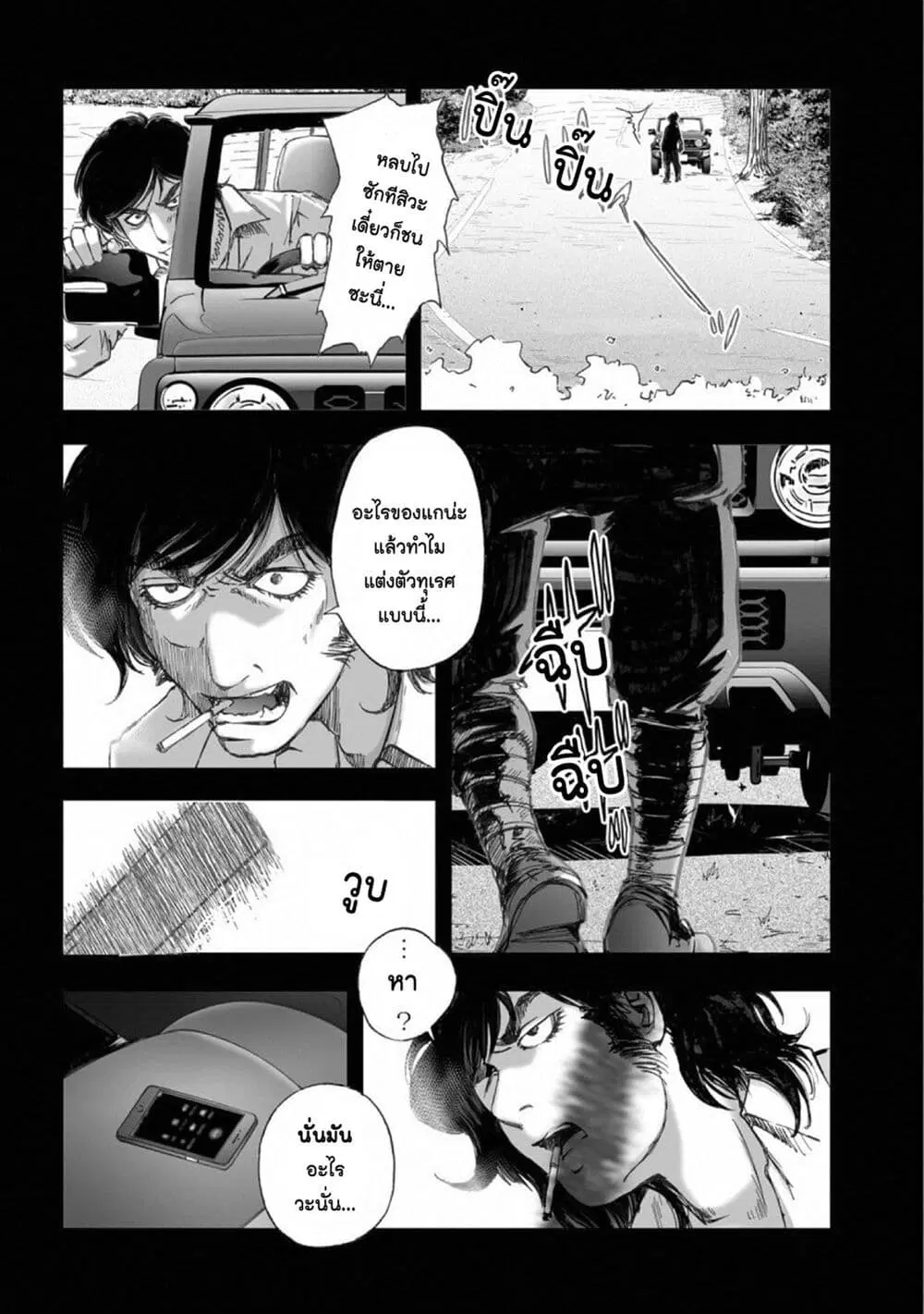 Mura Matsuri ตอนที่ 15.5 — page 16 of 21