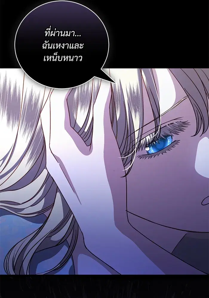 To My Husband’s Mistress ตอนที่ 47 — page 26 of 117