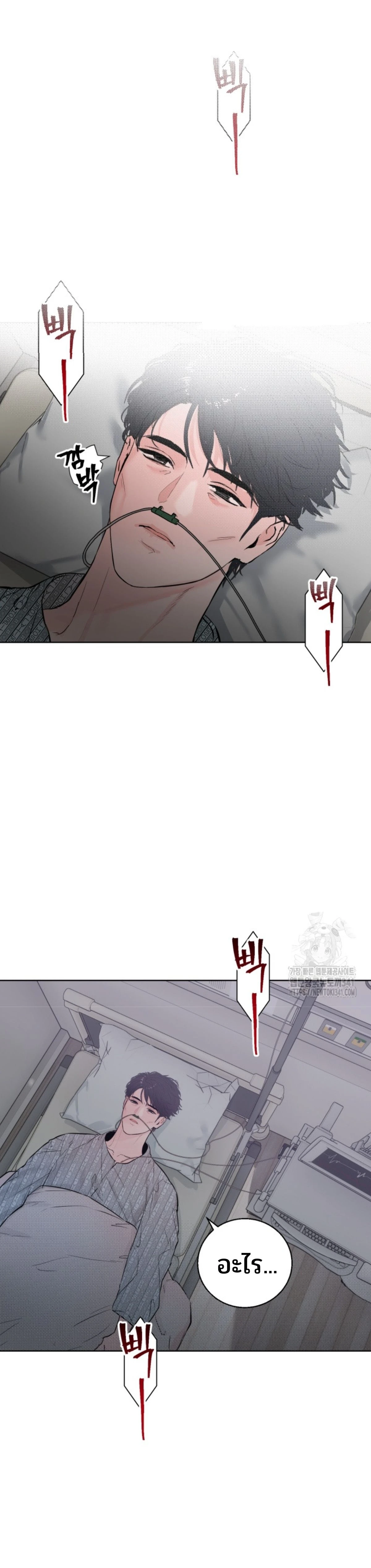 My X Daddy – มาย เอ็กซ์ แดดดี้ ตอนที่ 1 — page 21 of 28