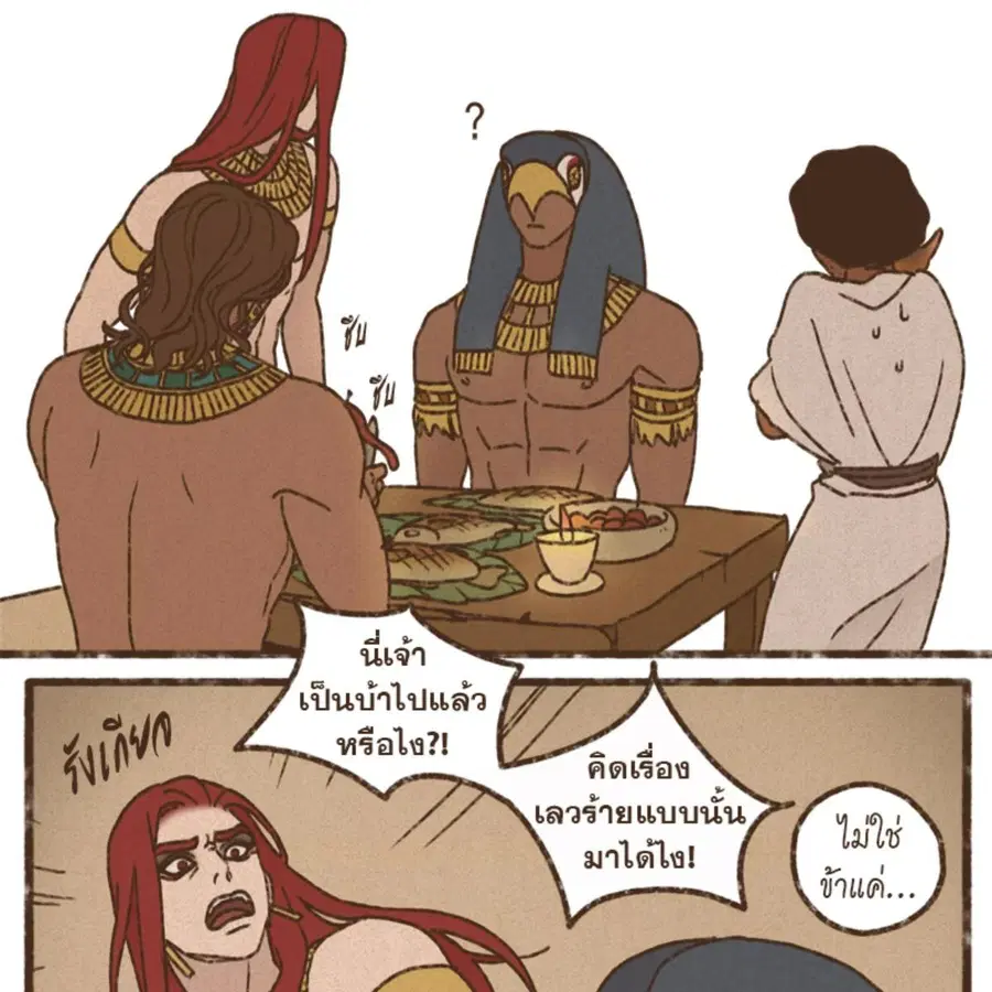ENNEAD ตอนที่ 112 — page 40 of 66
