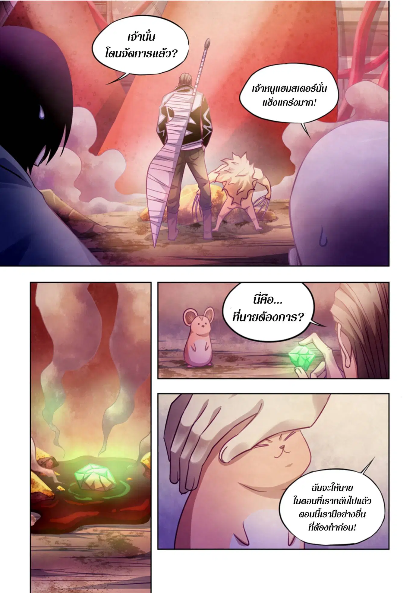 The Last Human ตอนที่ 353 — page 2 of 16
