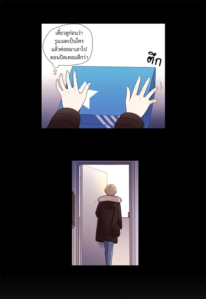 4 Week Lovers ตอนที่ 42 — page 37 of 43