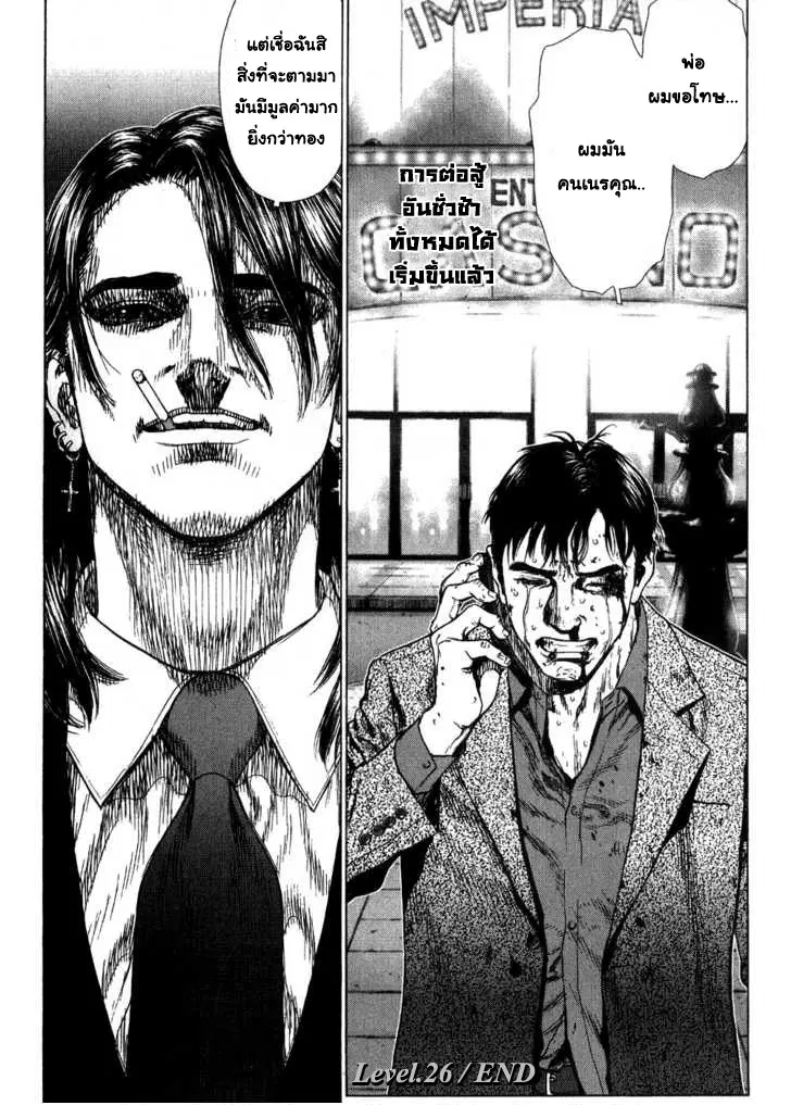 Sun-ken Rock ตอนที่ 26 — page 22 of 22