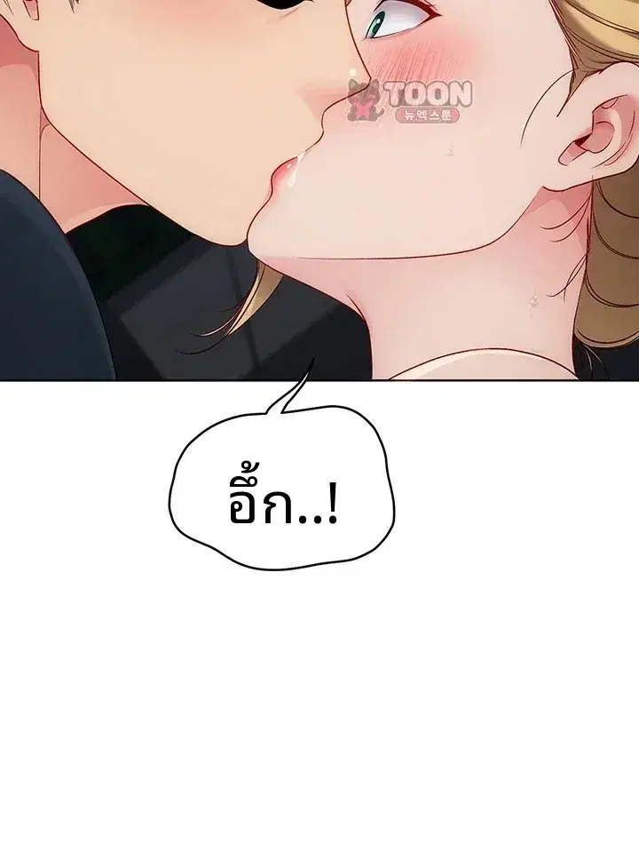 Set It! ตอนที่ 118 — page 18 of 46