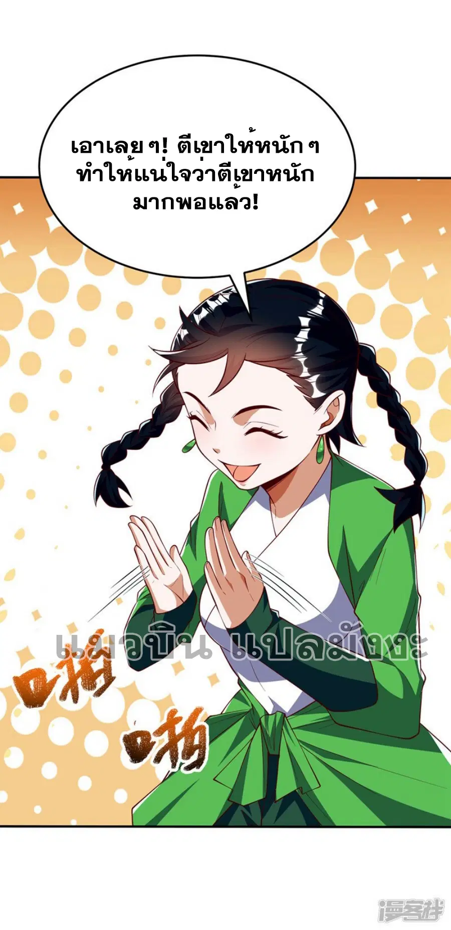 Wu Ni ตอนที่ 294 — page 18 of 32