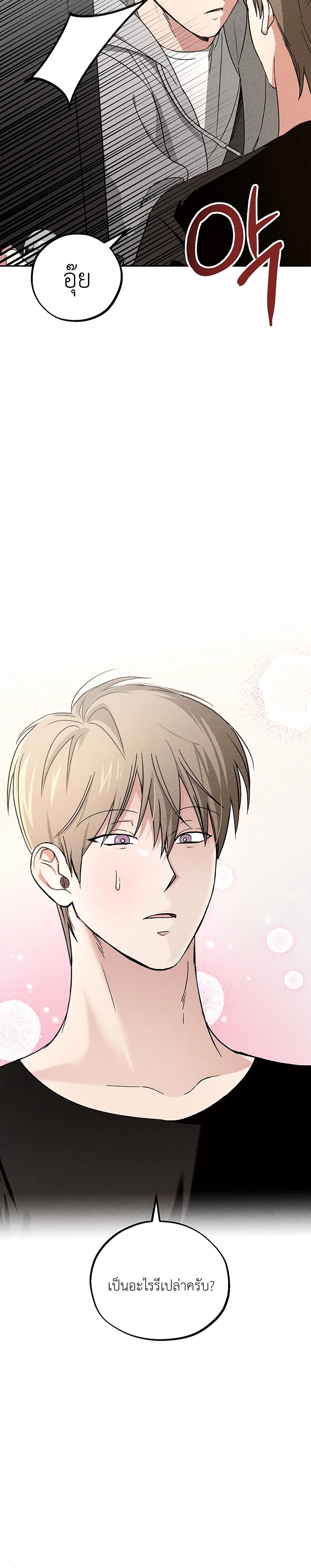 Fetish on Stage – คลั่งรักออนสเตจ ตอนที่ 1 — page 21 of 30