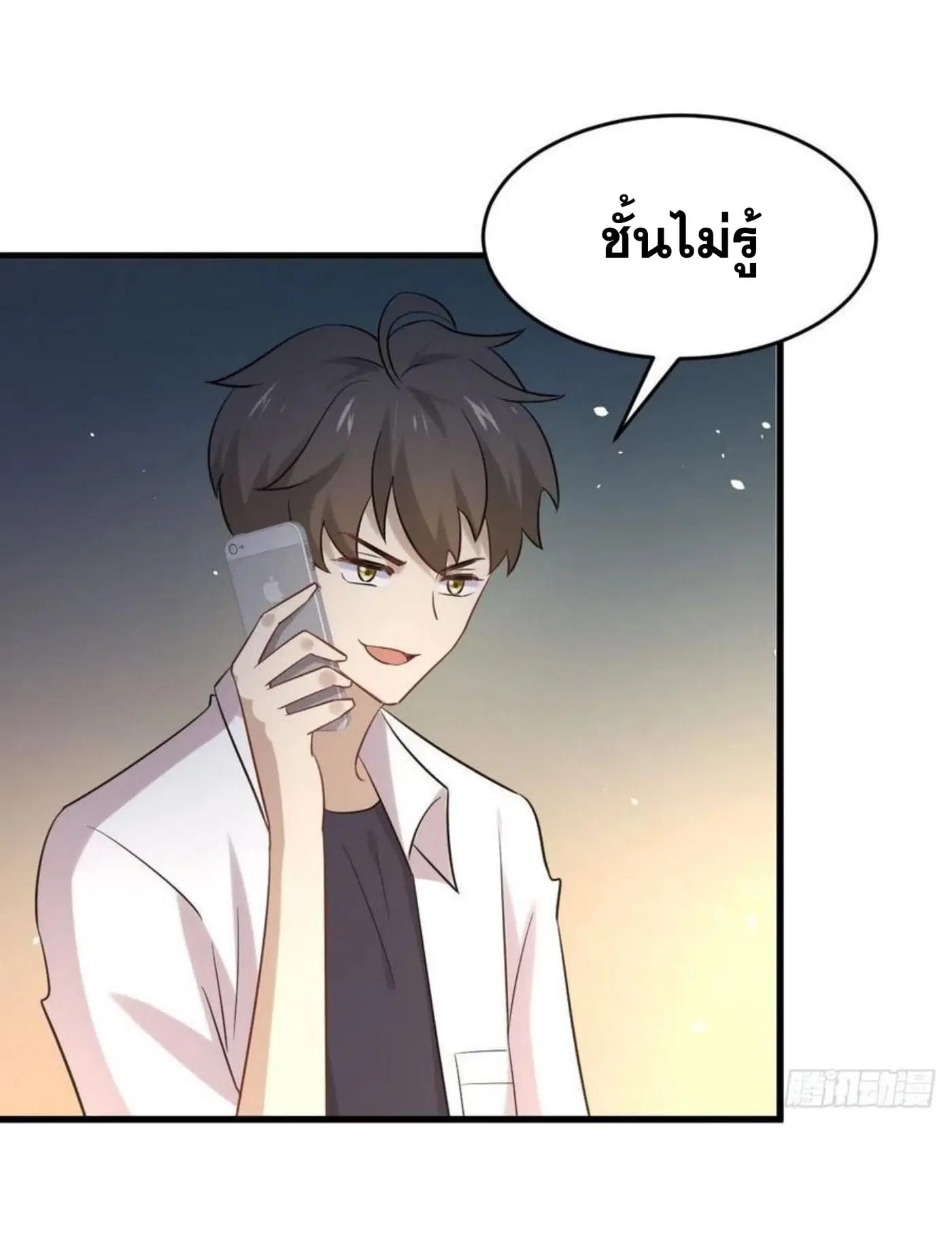 Immortal Swordsman in the Reverse World ตอนที่ 177 — page 3 of 27
