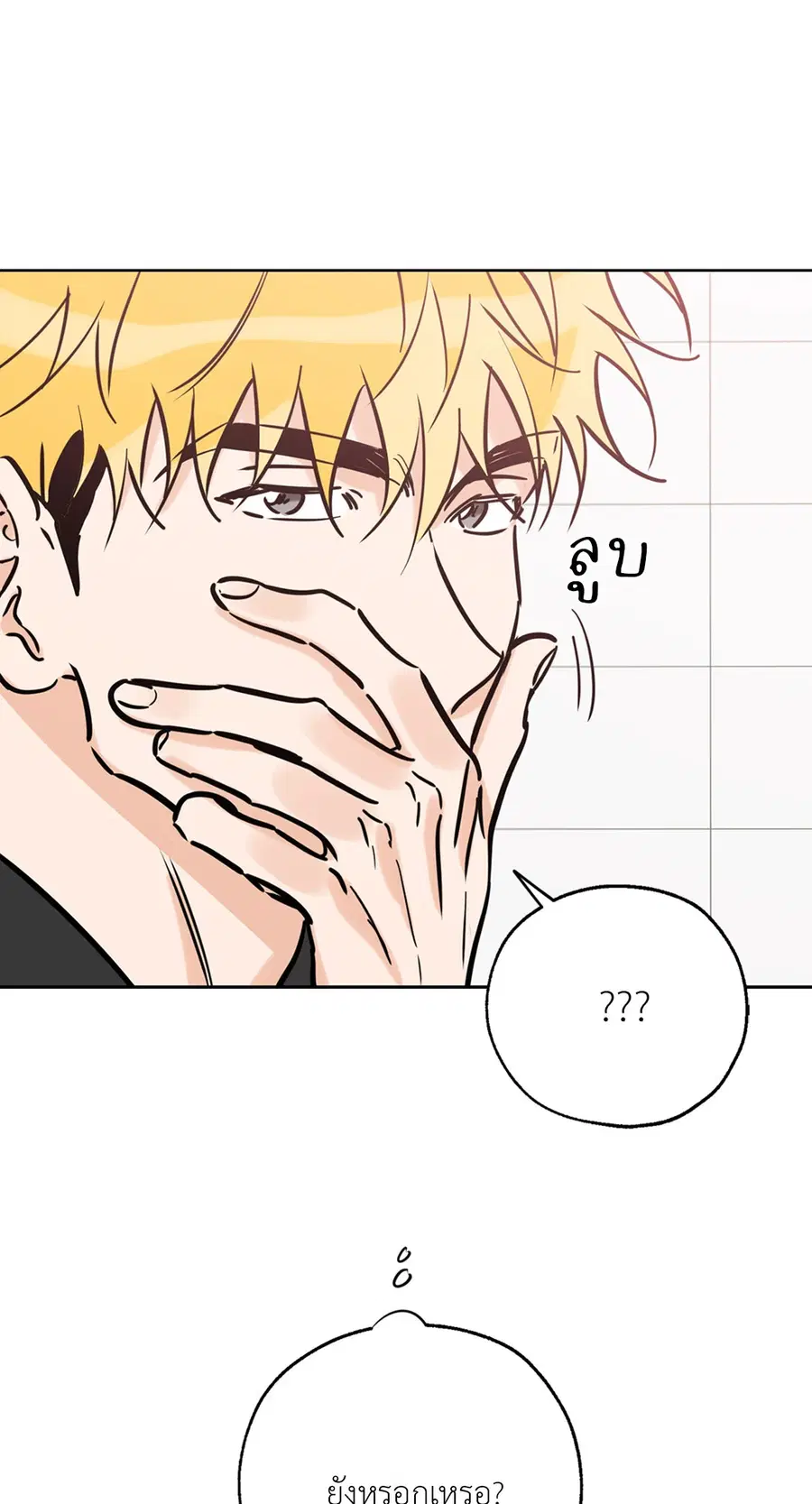 Lucky Paradise ตอนที่ 43 — page 30 of 68