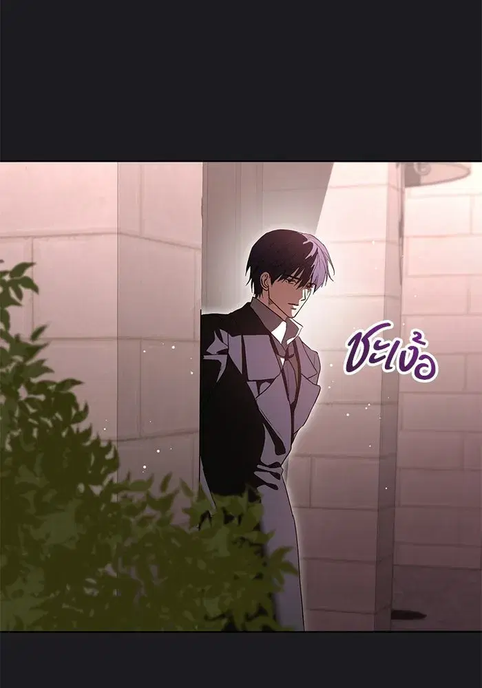 To My Husband’s Mistress ตอนที่ 92 — page 95 of 111