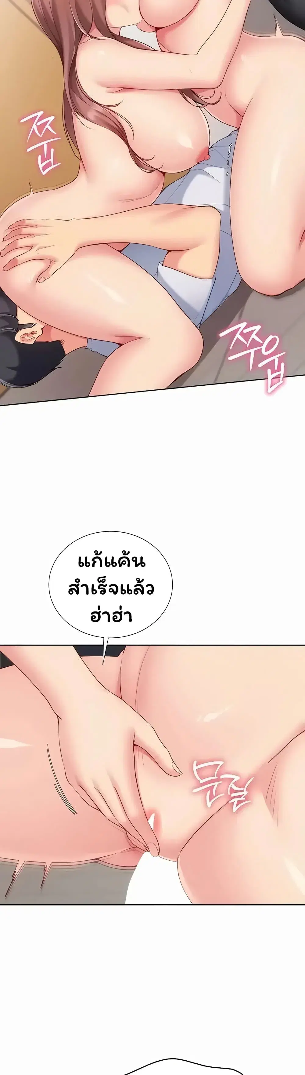 Set Up ตอนที่ 110 — page 38 of 51