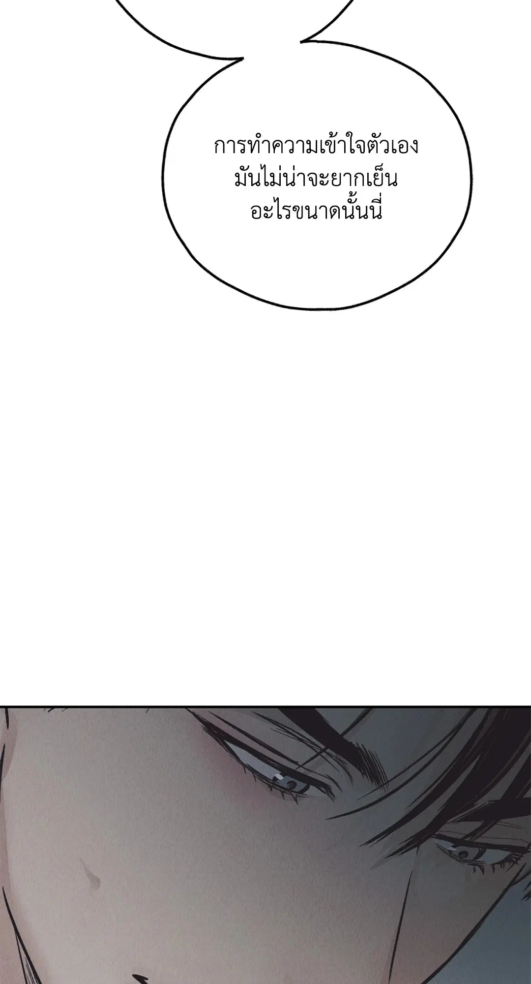 PAYBACK ตอนที่ 75 — page 63 of 96