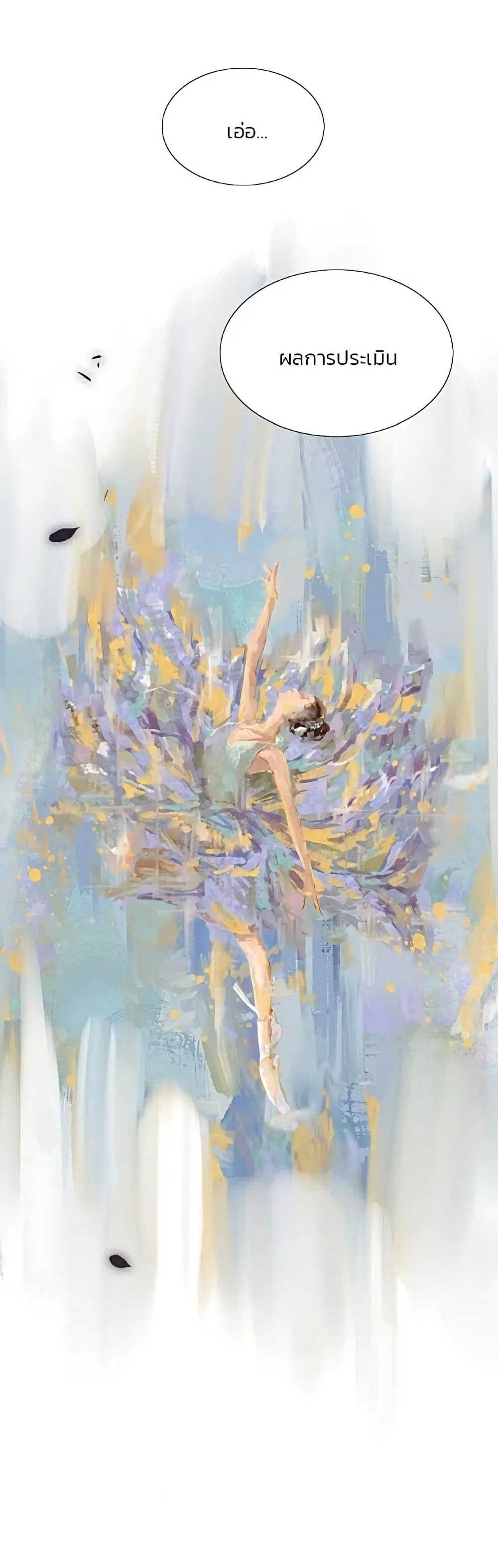 Serena ตอนที่ 61 — page 59 of 62