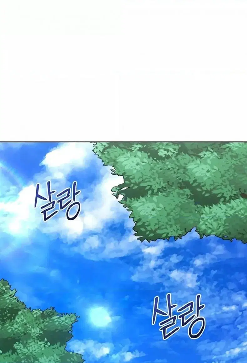 Set It! ตอนที่ 46 — page 68 of 118