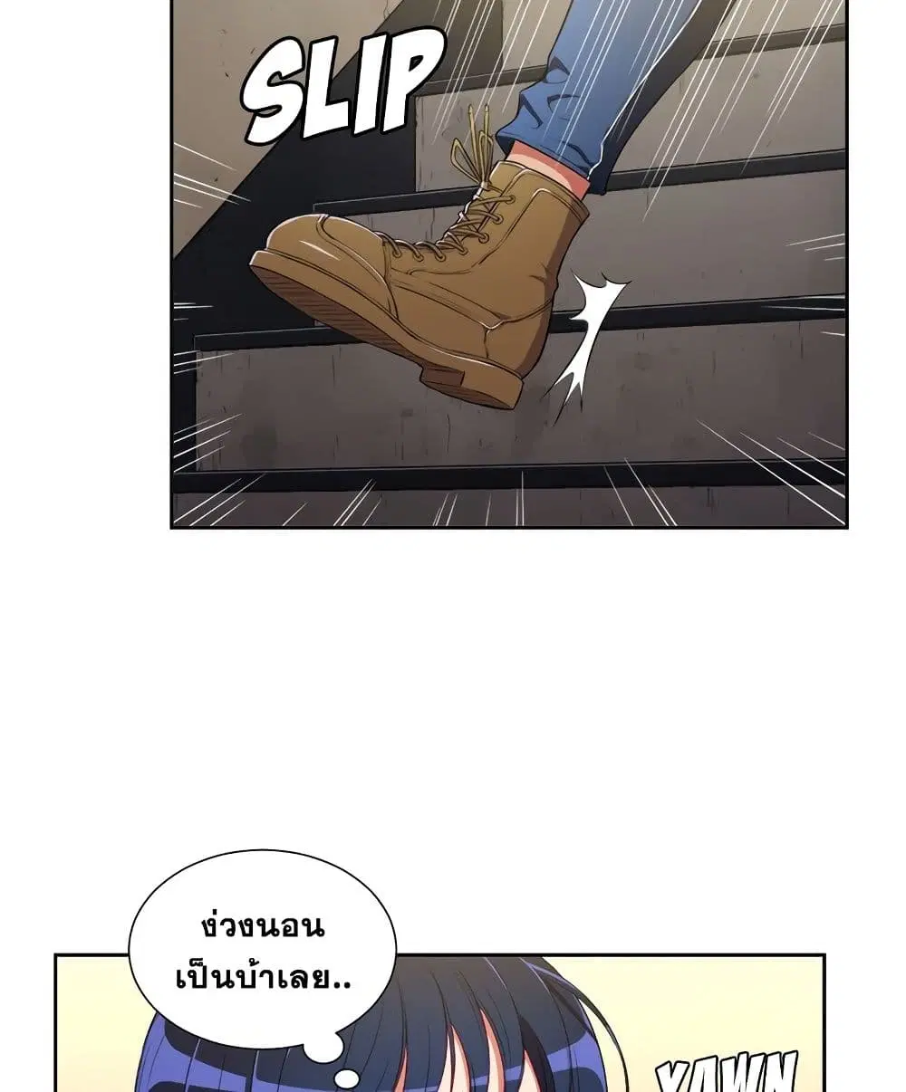 My High School Bully ตอนที่ 3 — page 75 of 101