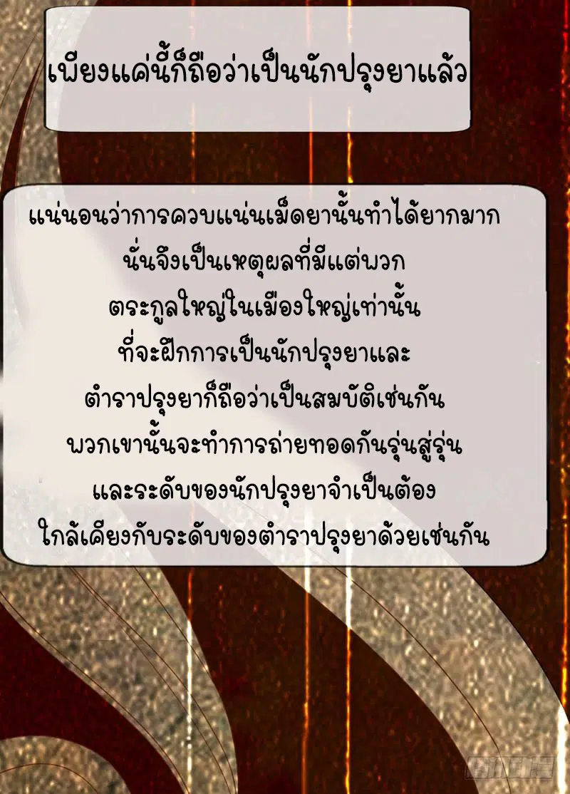 Wu Ni ตอนที่ 5 — page 41 of 50