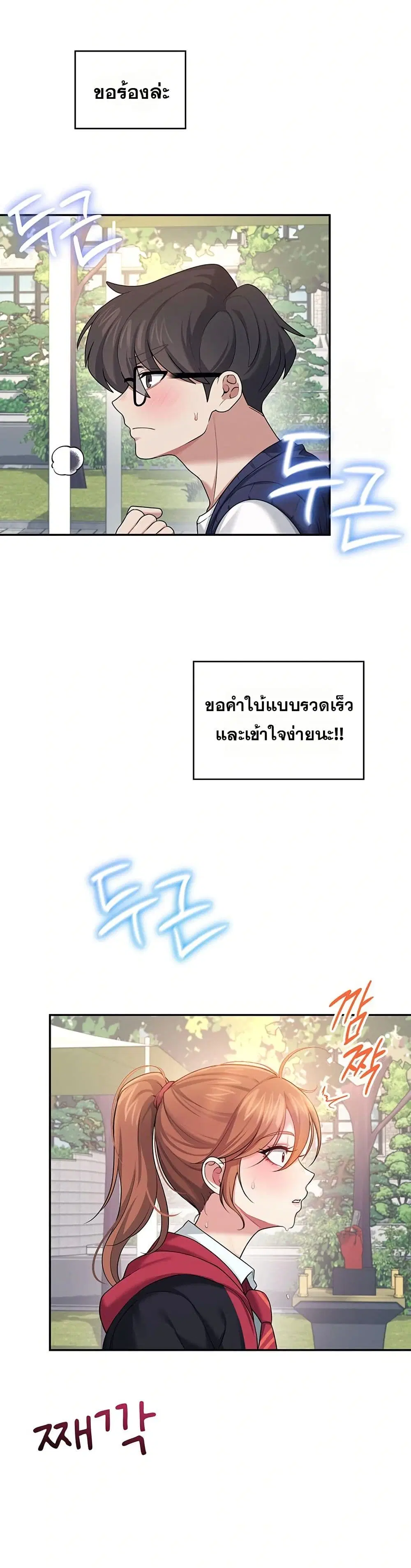 Wireless Touch ตอนที่ 39 — page 43 of 51