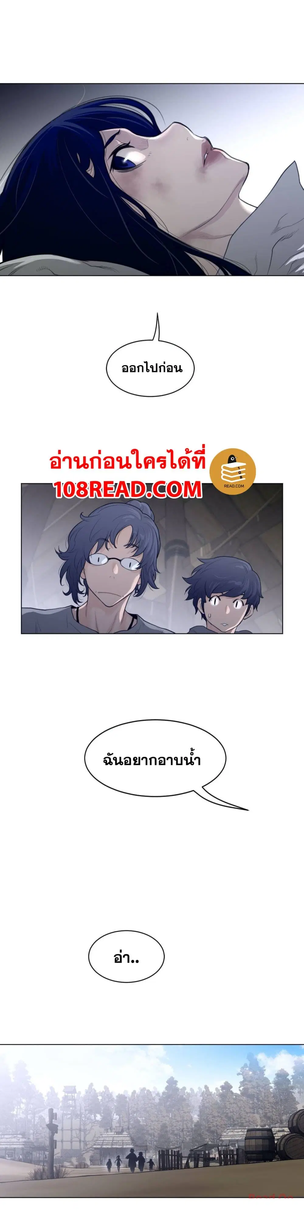 Perfect Half ตอนที่ 118 — page 5 of 21
