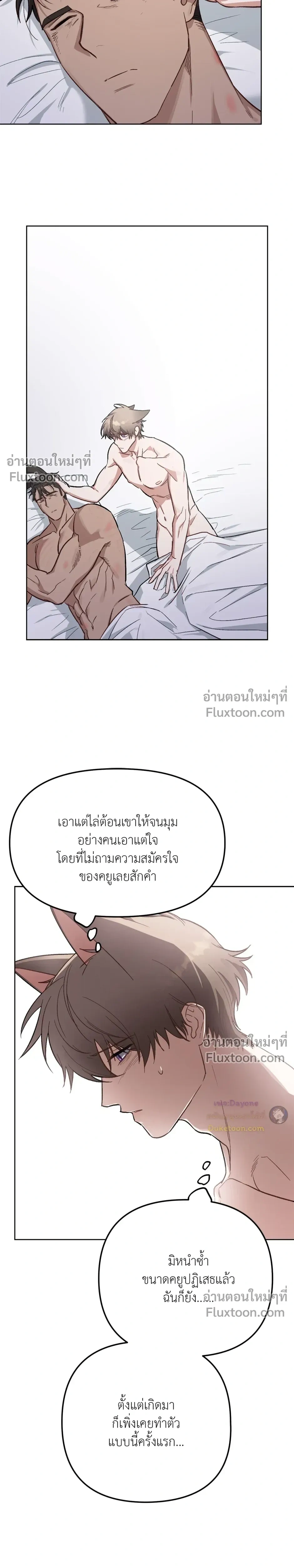 กระต่ายอย่างผม 3 วิก็ไม่ไหวแล้ว ! – I Can’t Even Last 3 Seconds! ตอนที่ 5 — page 22 of 25