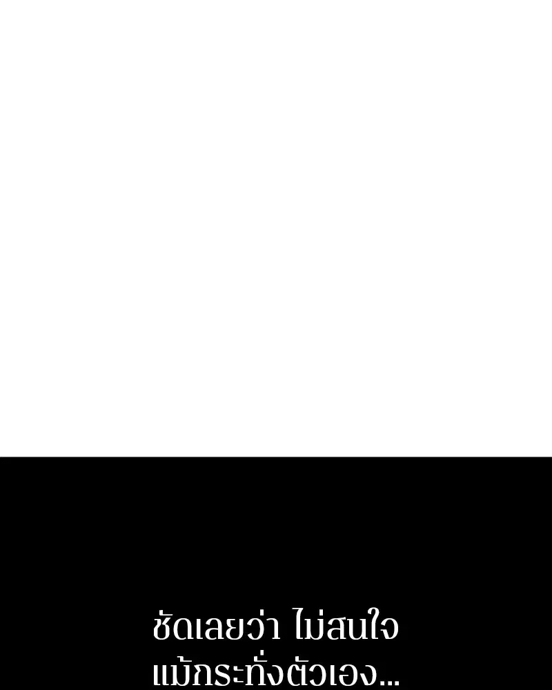 The Player ตอนที่ 149 — page 83 of 167