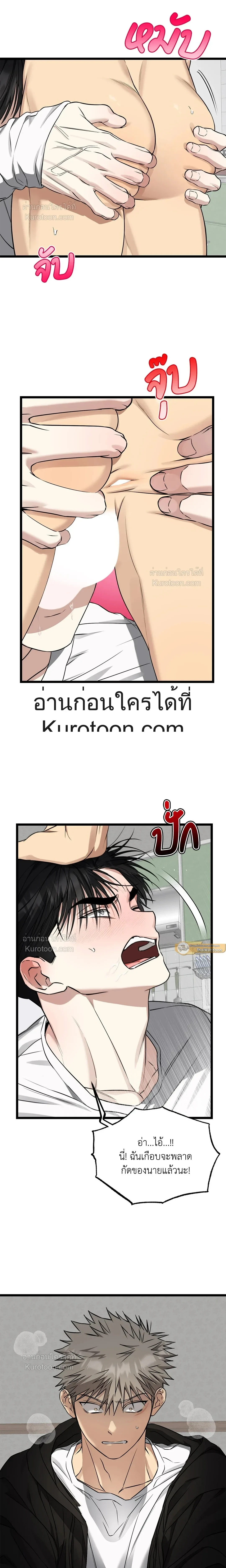 Admiration and Longing – เดิมพันรักนายยูโด ตอนที่ 9 — page 7 of 20
