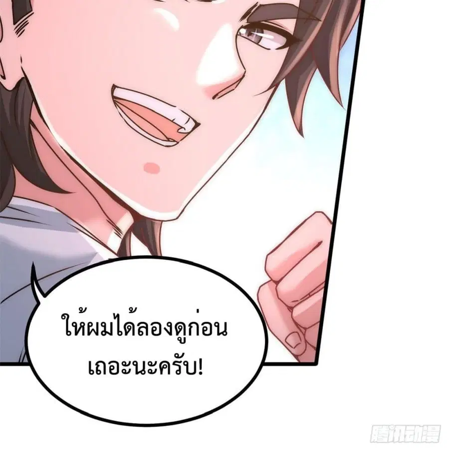Dragon King Hall ตอนที่ 11 — page 32 of 45