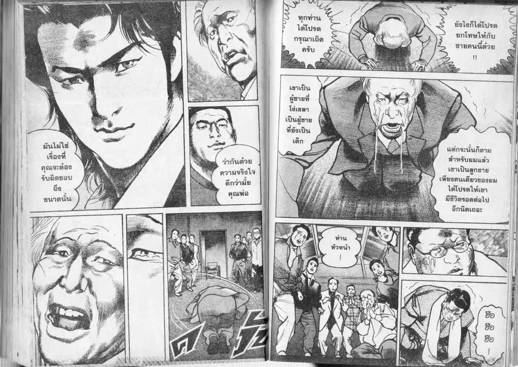 Heat ตอนที่ 35 — page 13 of 13