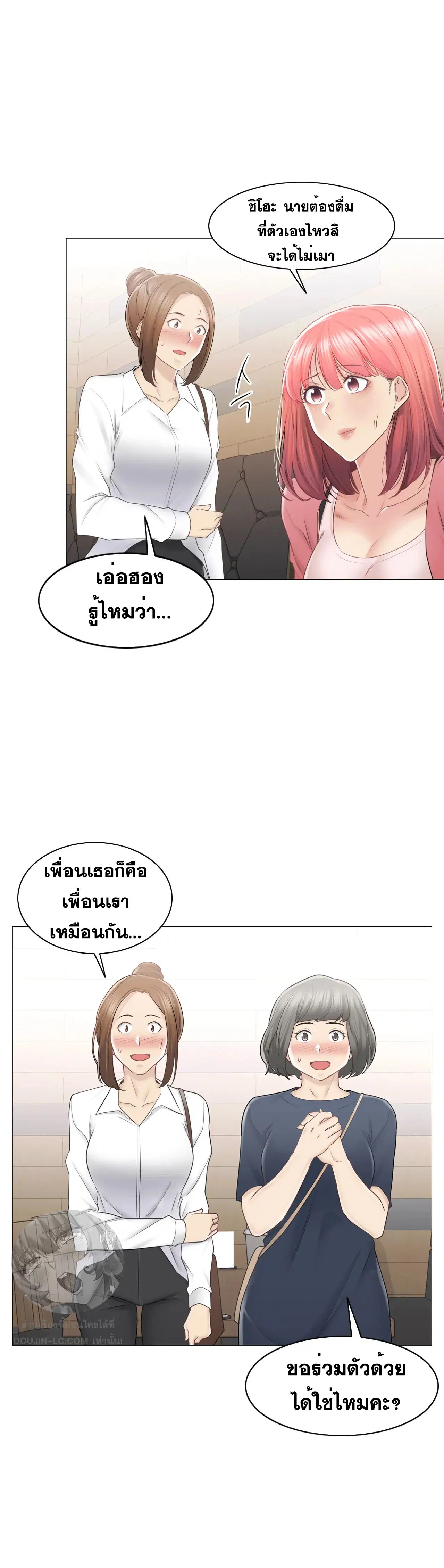 Touch to Unlock ตอนที่ 85 — page 11 of 28
