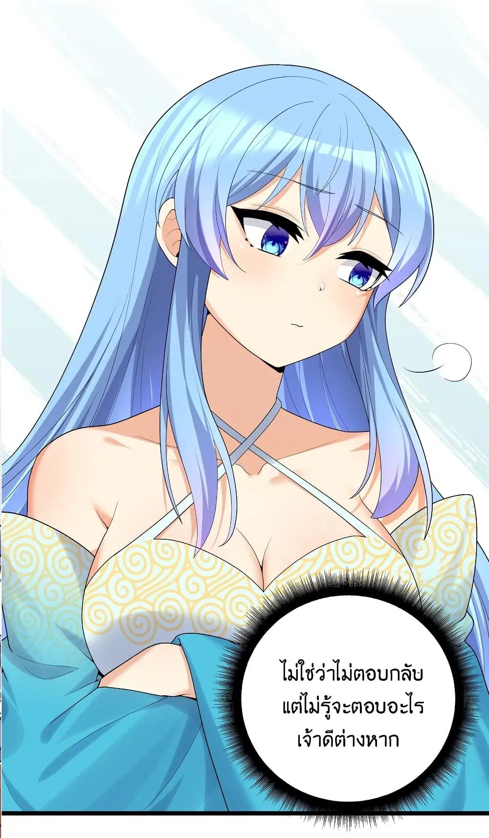 What Happended? Why I become to Girl? ตอนที่ 87 — page 7 of 70